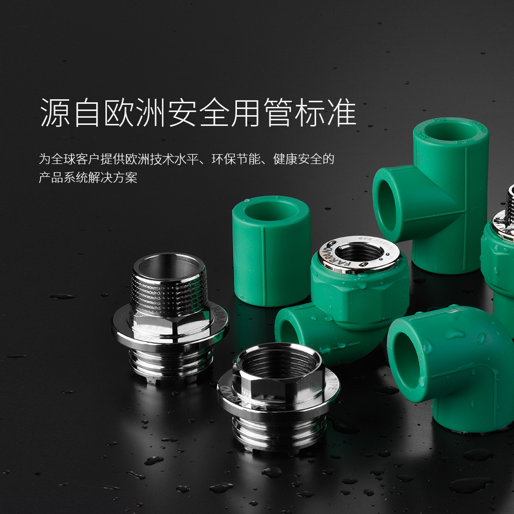 手機(jī)橫幅-杭州弗銳德新型建材有限公司